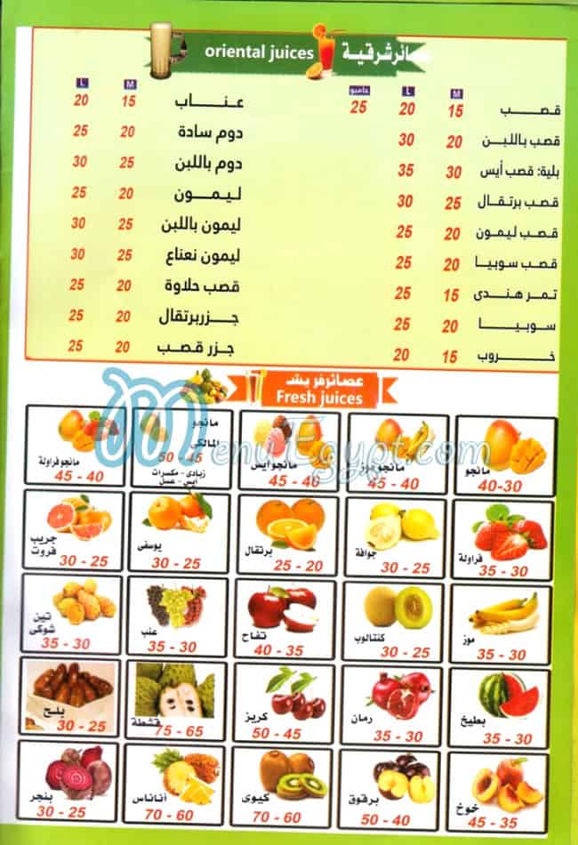 Fruit Drink menu Egypt