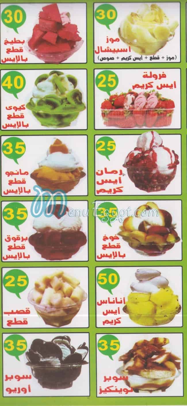 Fruit Drink egypt