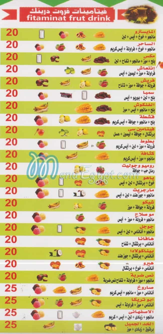 Fruit Drink delivery menu