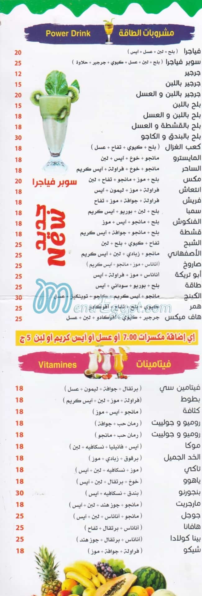 فروت العائلات مصر الخط الساخن