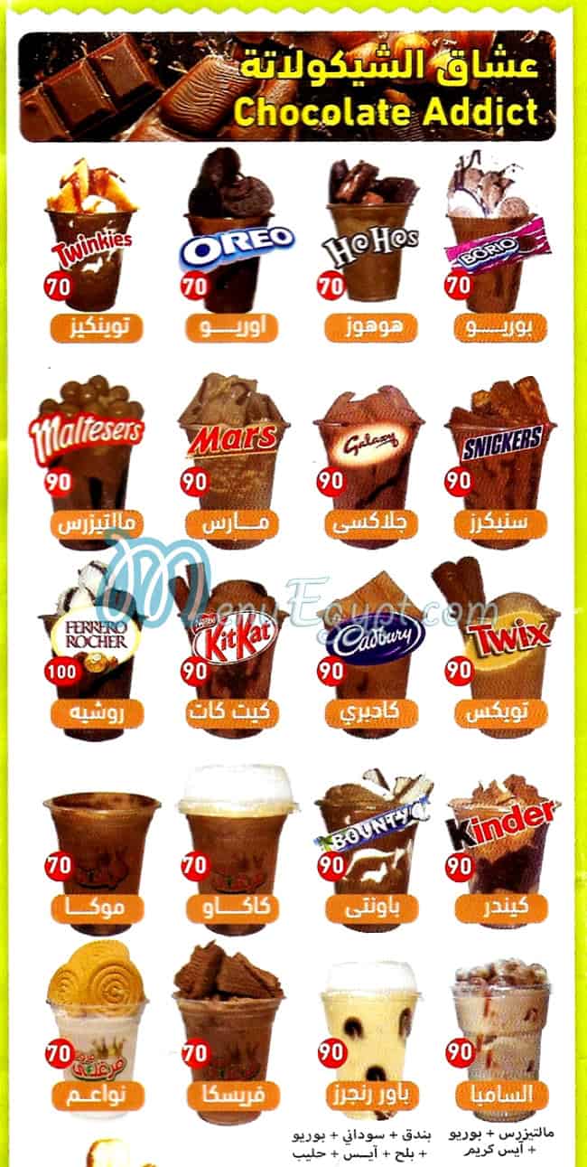 Fruit Faghaly El Mohandseen menu Egypt 2