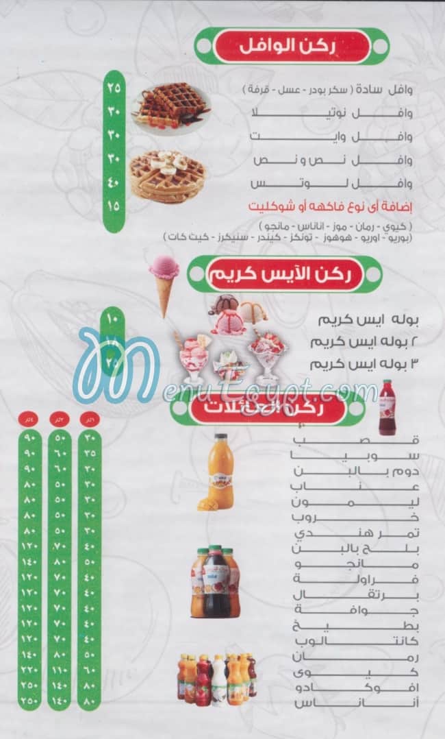 منيو فروت فرغلي مدينة نصر مصر