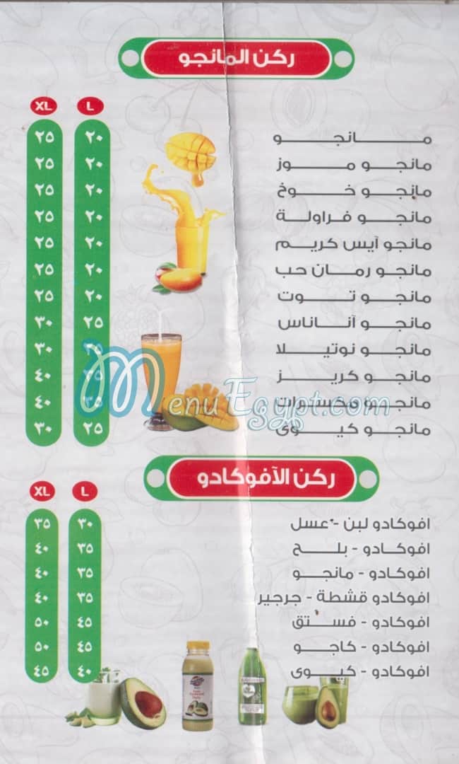 فروت فرغلي مدينة نصر مصر