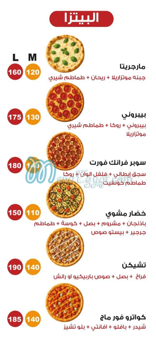 منيو فراي بوس