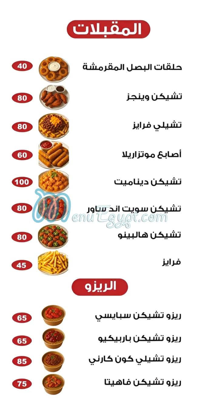 FRY BOOS delivery