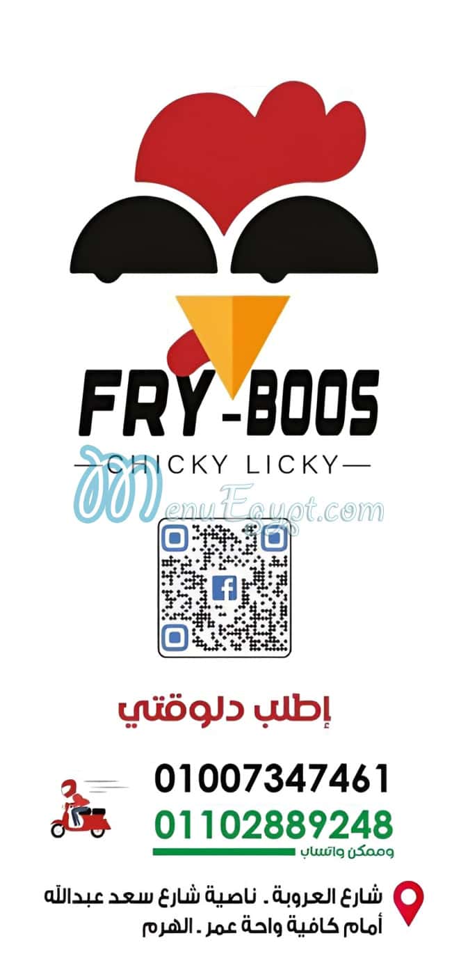 FRY BOOS online menu