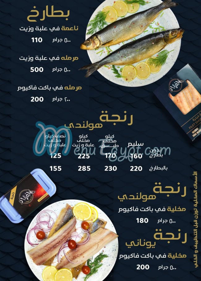 Fseikh Al Fouad menu
