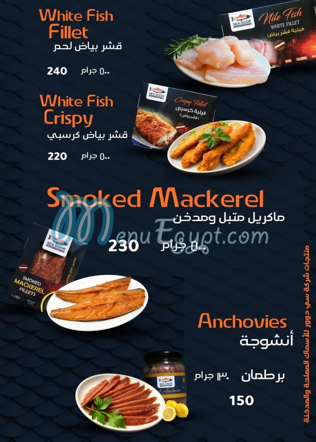 الفؤاد فسيخ مصر الخط الساخن