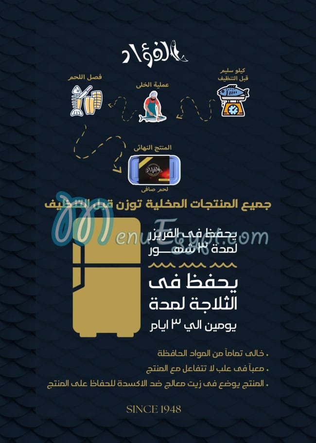 Fseikh Al Fouad menu prices