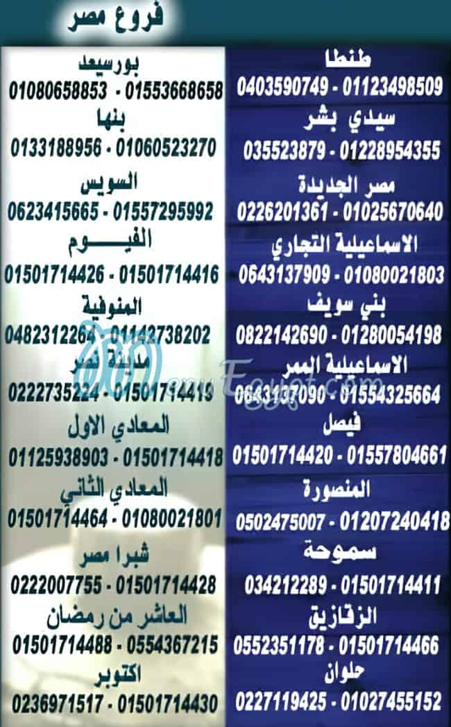 Fseikh El Naggar menu Egypt