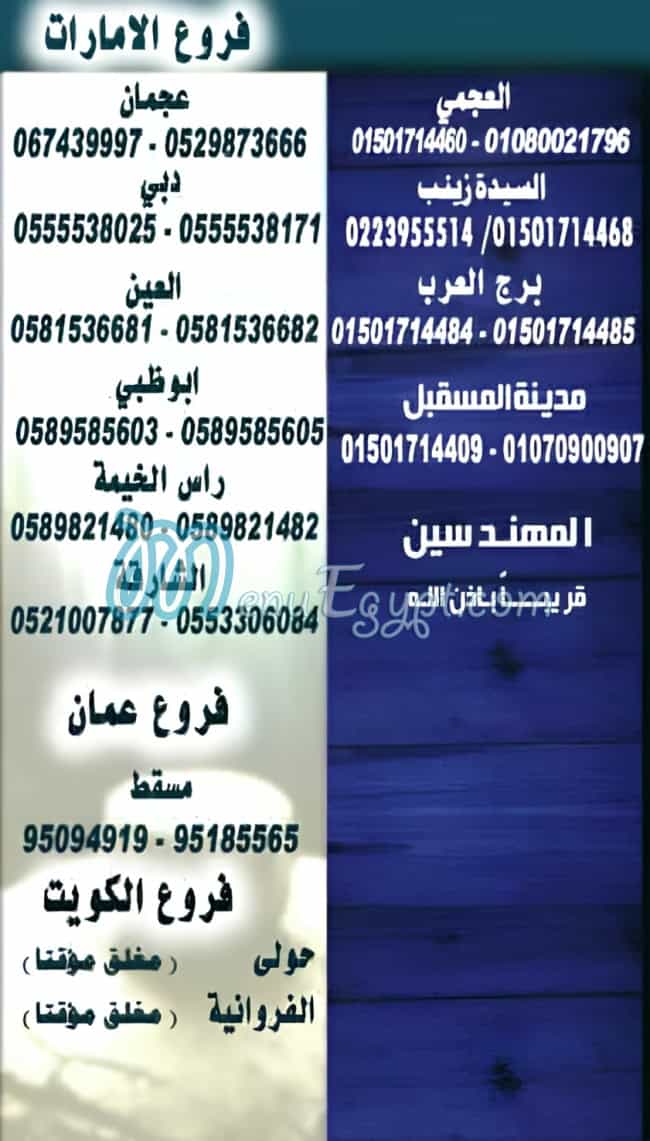 Fseikh El Naggar egypt