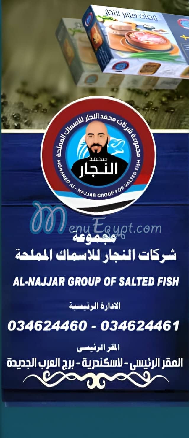 Fseikh El Naggar delivery