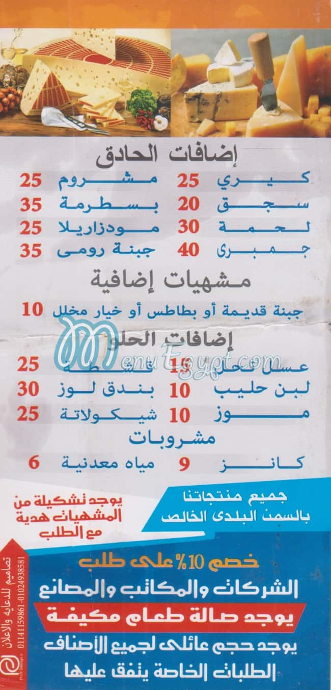 مطعم فطائر المهندسين مصر