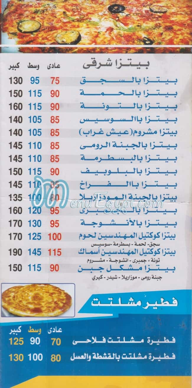 فطائر المهندسين مصر الخط الساخن