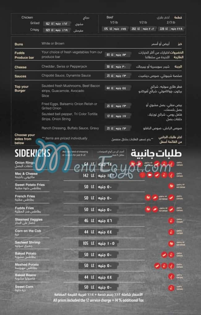 Fuddruckers menu Egypt 5