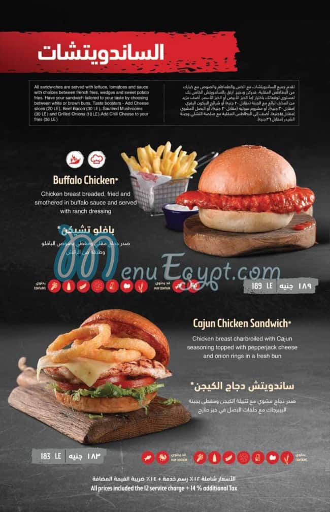 Fuddruckers menu Egypt 12