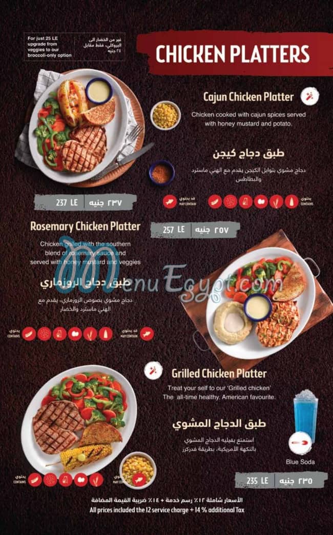 Fuddruckers menu Egypt 2
