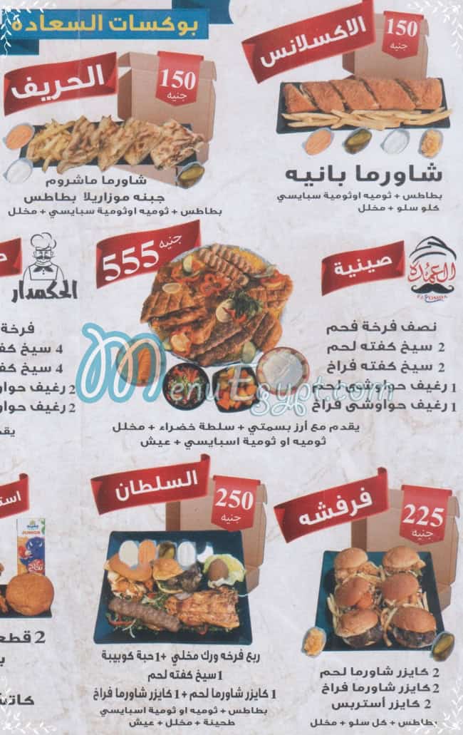 رقم جبل الشام مصر