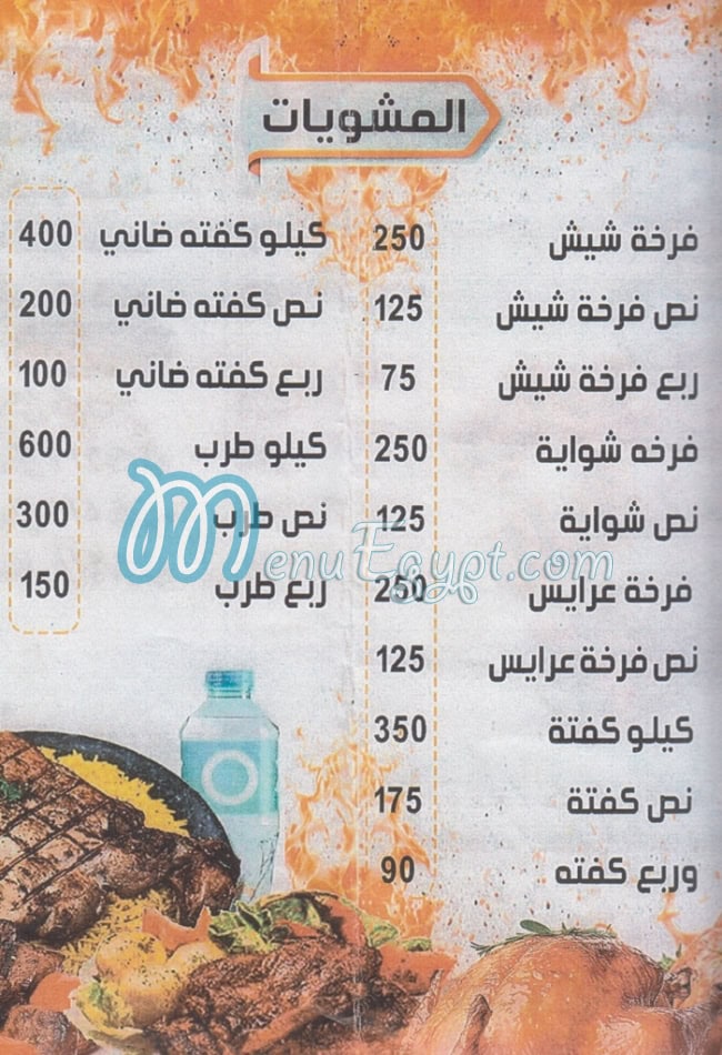 مطعم جابر الشرقاوي مصر