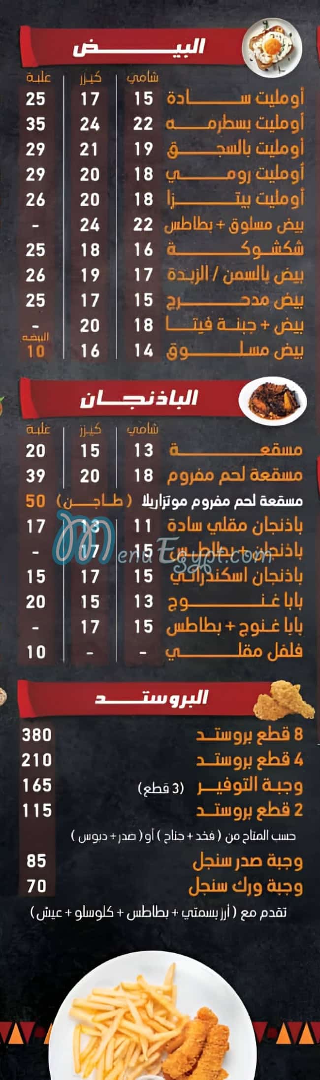 منيو جاد كورنر مصر