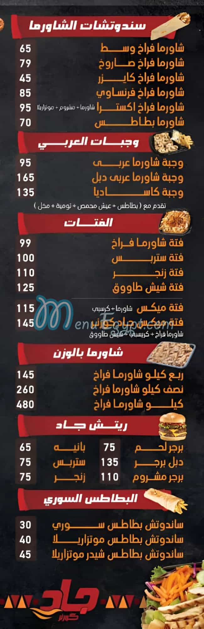 جاد كورنر مصر الخط الساخن