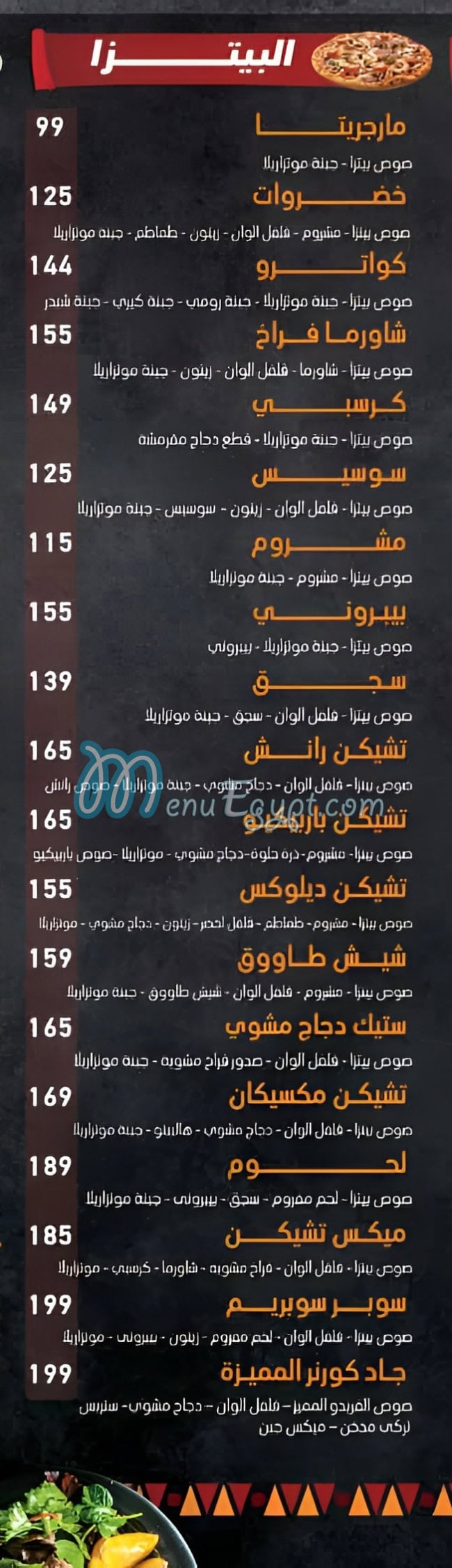 جاد كورنر منيو