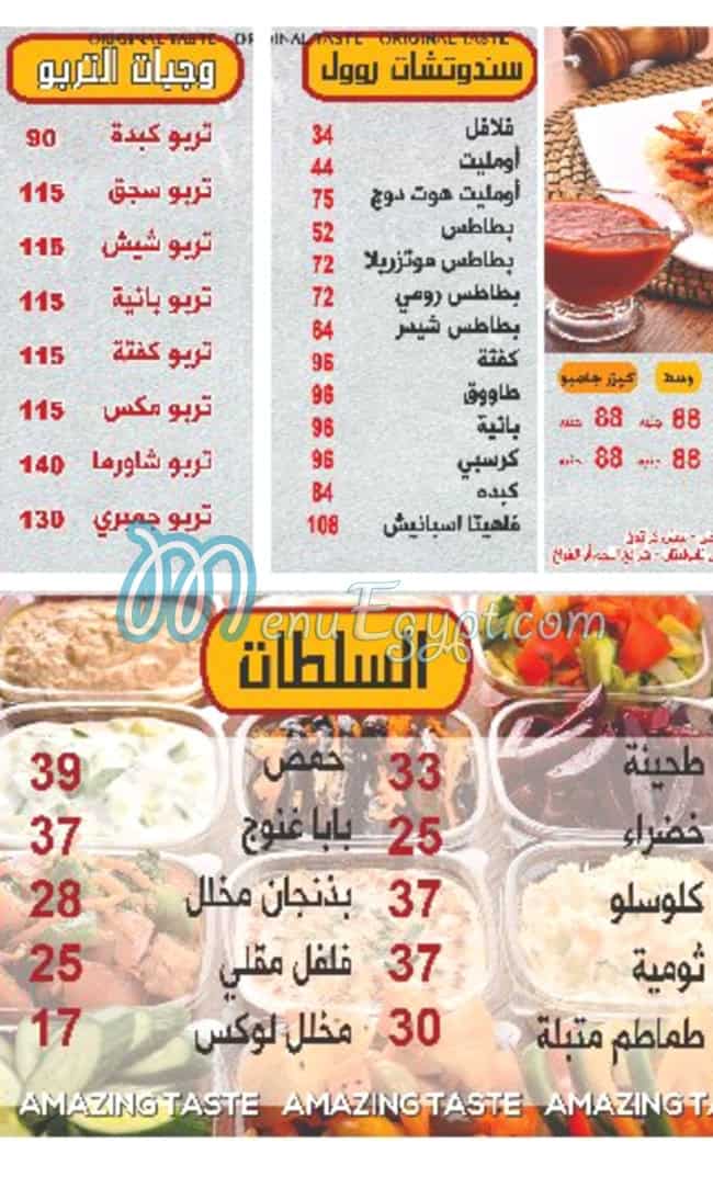 منيو جاد المهندسين مصر 1