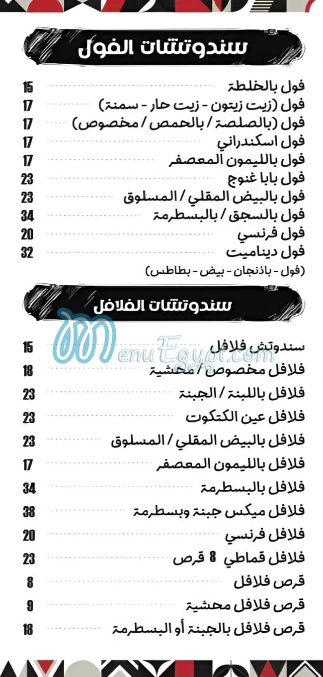 منيو جاد المقطم
