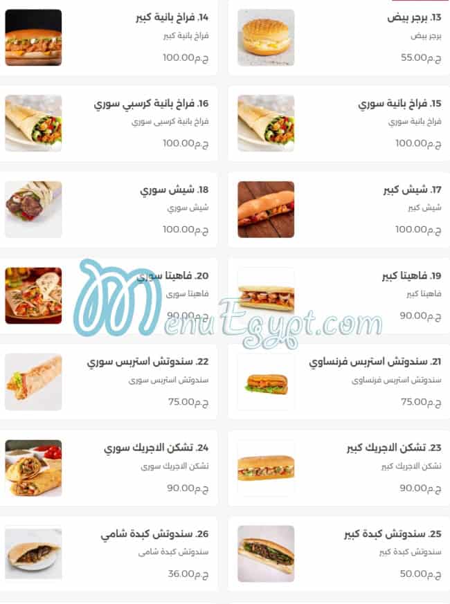 منيو جاد المقطم مصر 2