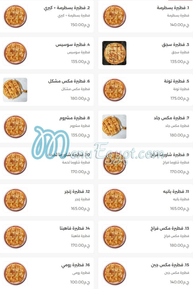 منيو جاد المقطم مصر 5