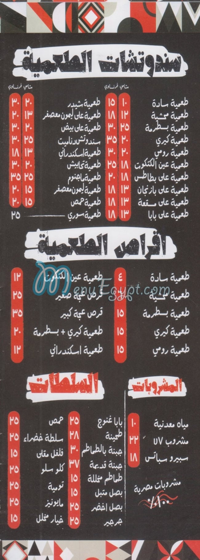 مطعم جاد المقطم مصر