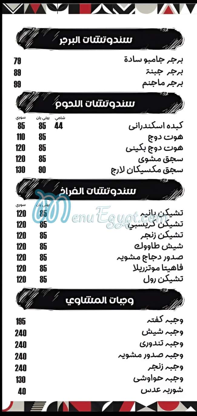 جاد المقطم مصر منيو بالعربى