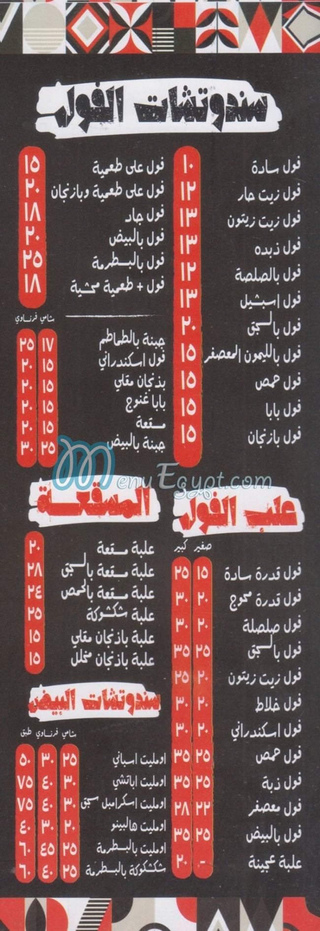 جاد المقطم مصر منيو بالعربى