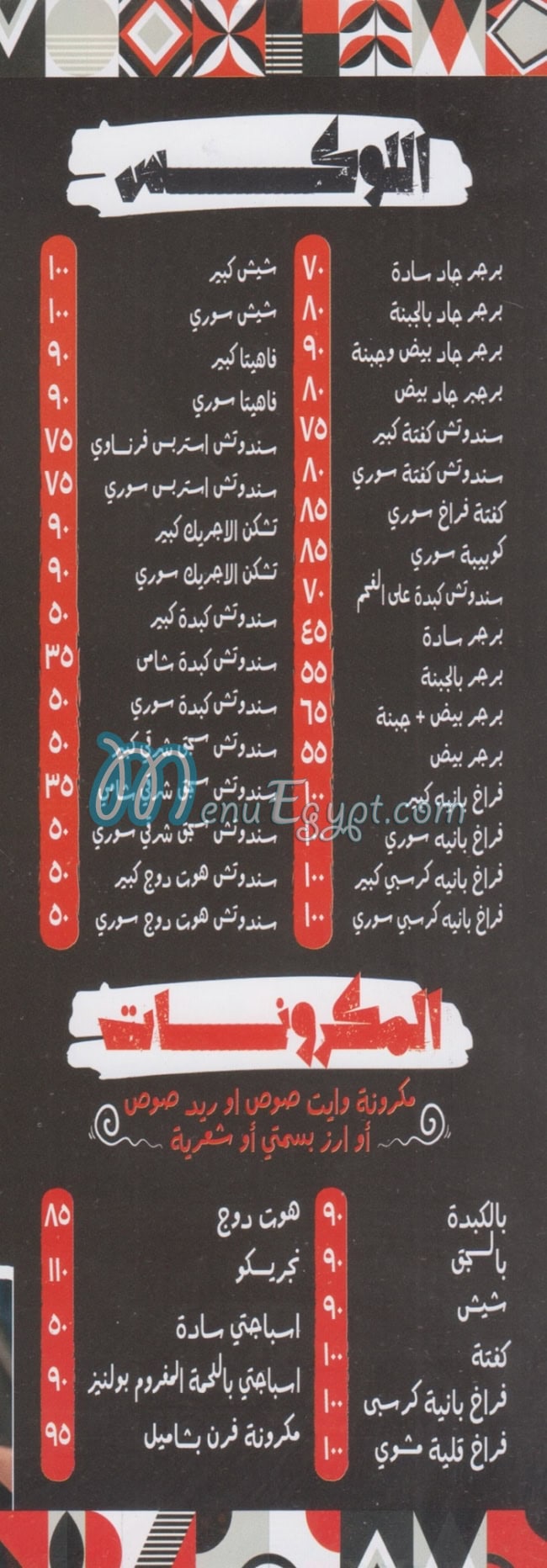 جاد المقطم مصر الخط الساخن