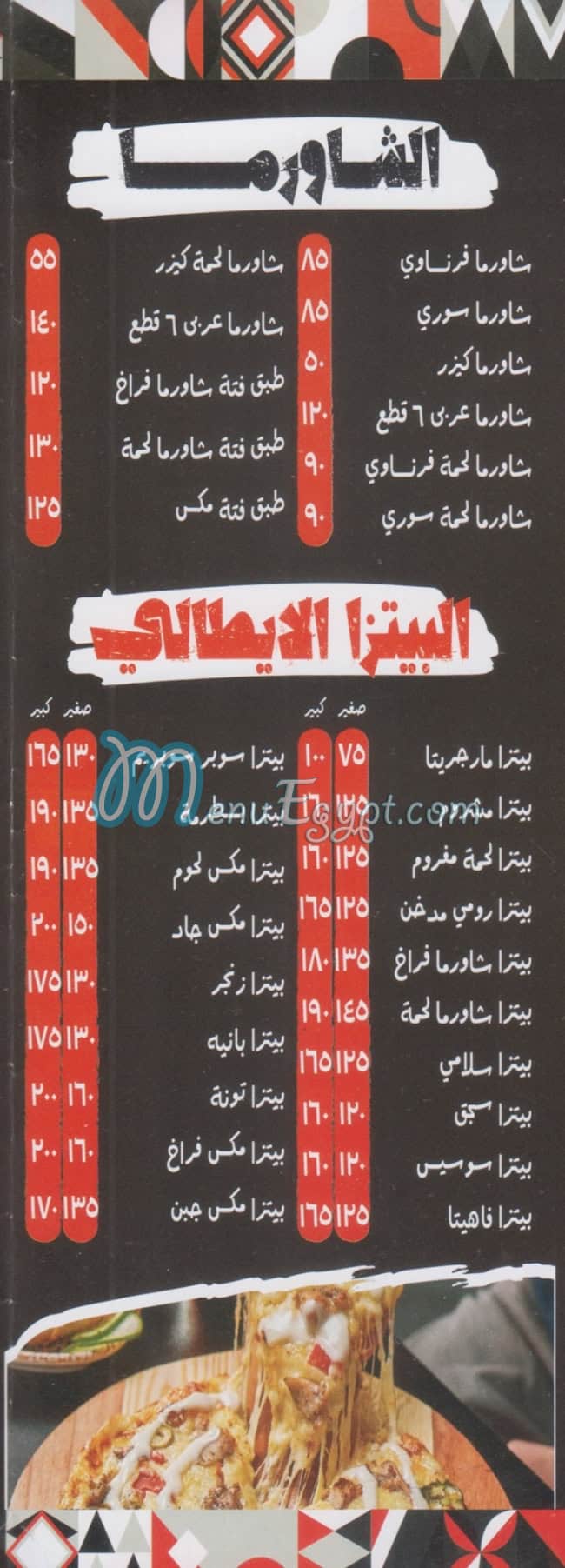 جاد المقطم منيو