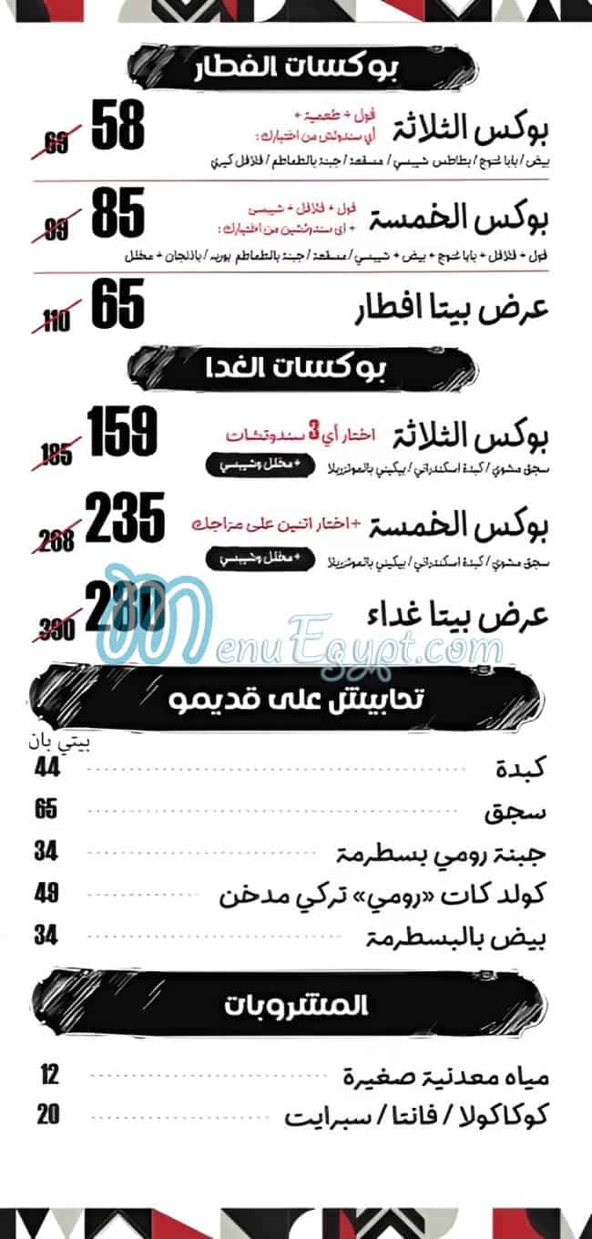 رقم جاد المقطم مصر