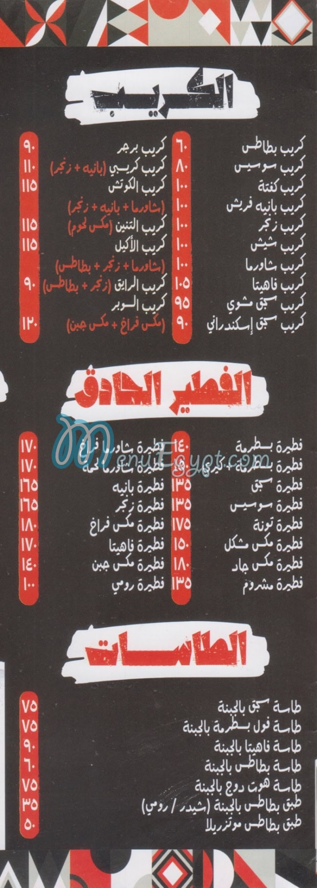 رقم جاد المقطم مصر