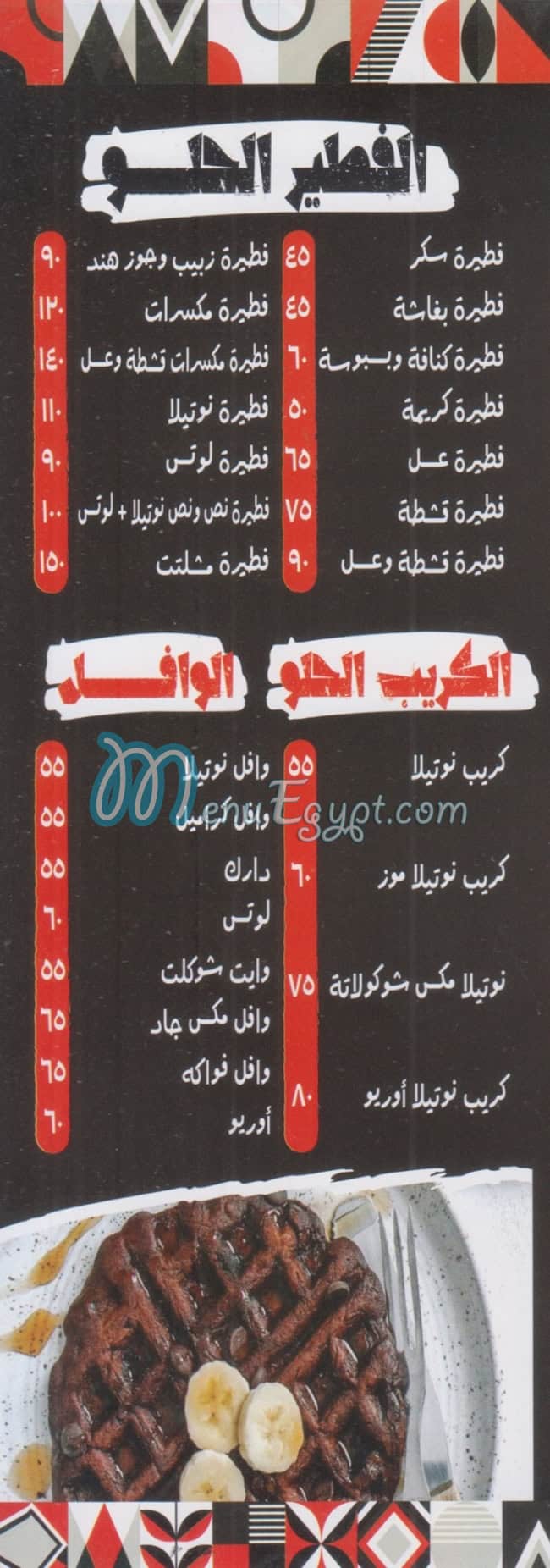 جاد المقطم مصر