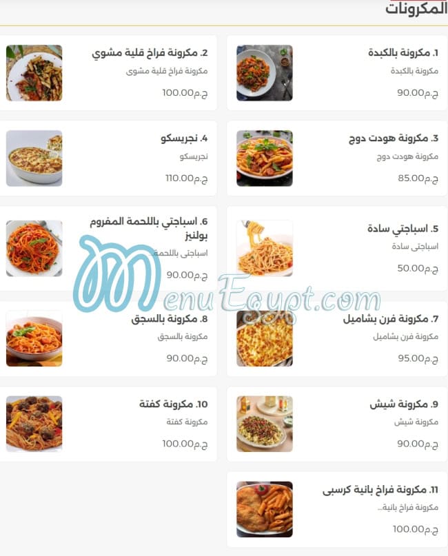 Gad Restaurant menu Egypt 3