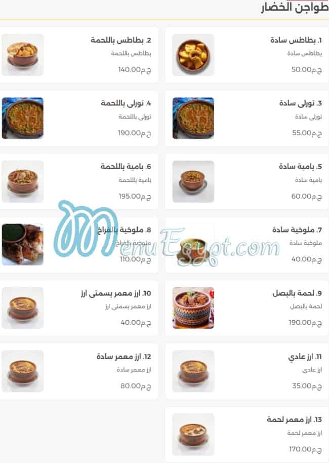 Gad Restaurant menu Egypt 4