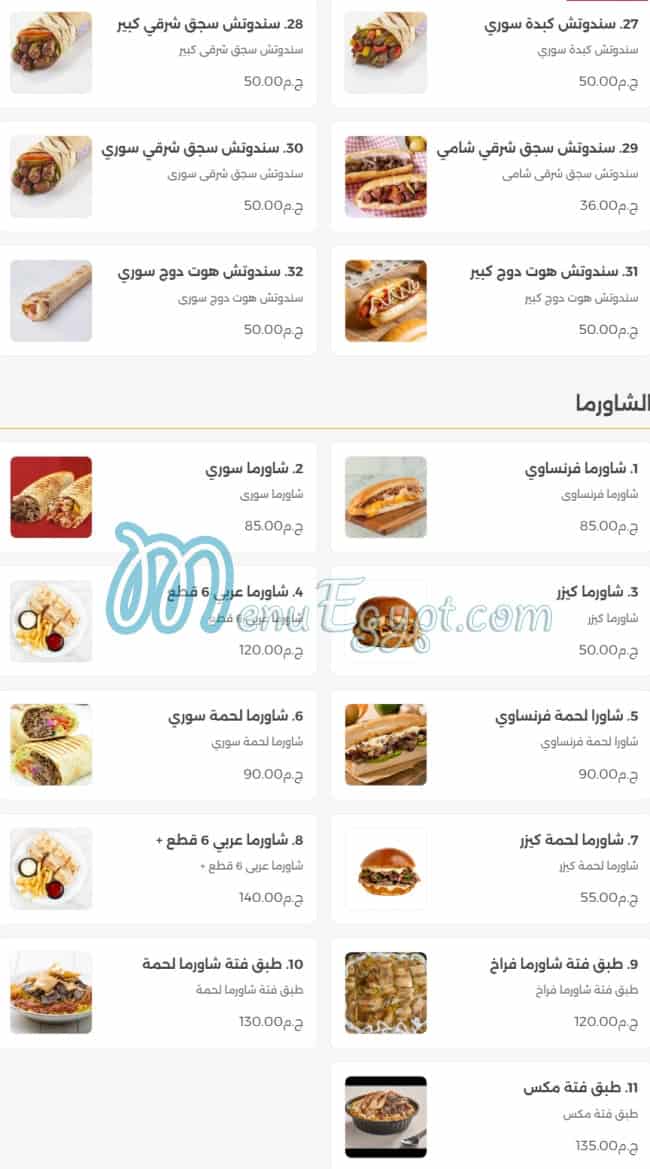 Gad Restaurant menu Egypt 7