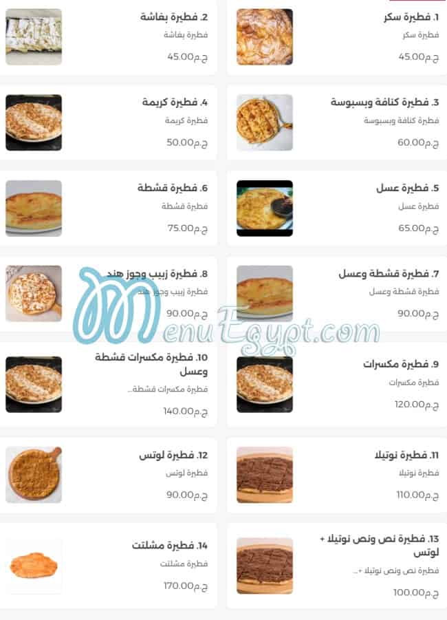 Gad Restaurant menu Egypt 8