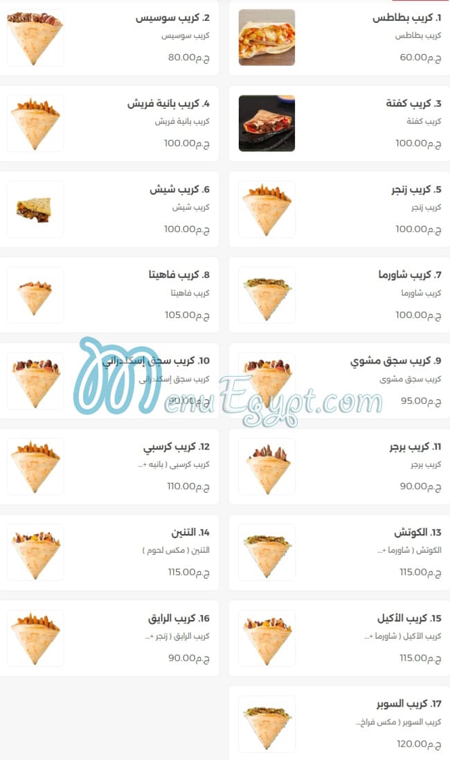 Gad Restaurant menu Egypt 11