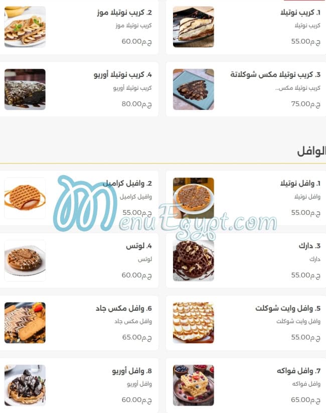 Gad Restaurant menu Egypt 12
