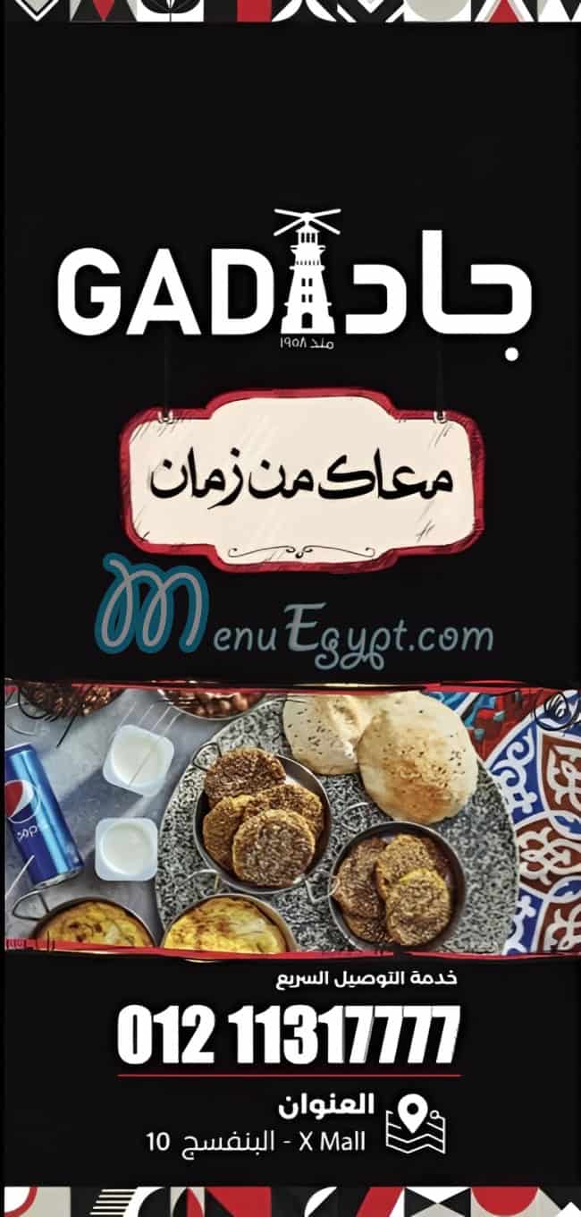 Gad Restaurant menu Egypt 1
