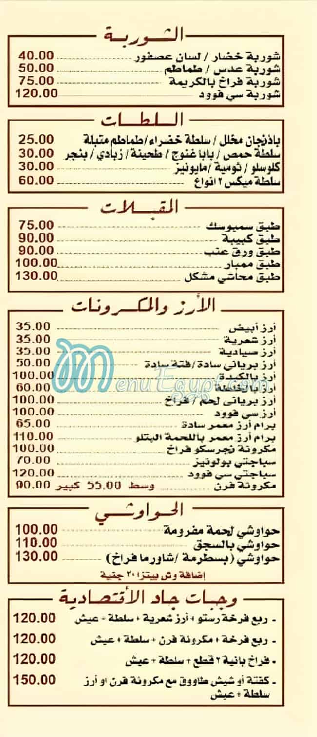 Gad Sharm El Shaikh delivery menu