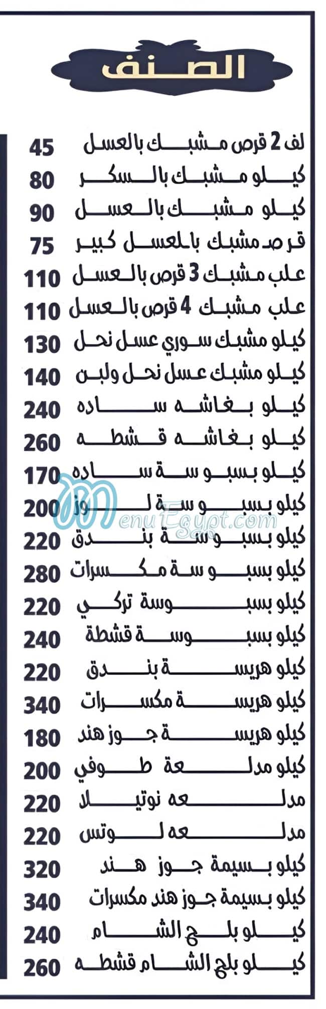 جلال بلبول مصر