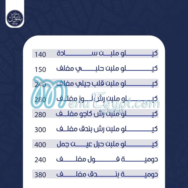 مطعم جلال بلبول مصر