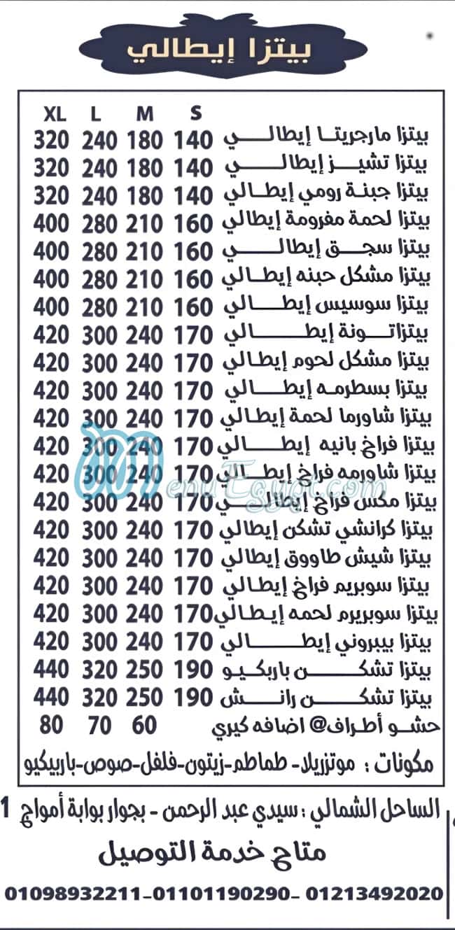 جلال بلبول مصر الخط الساخن