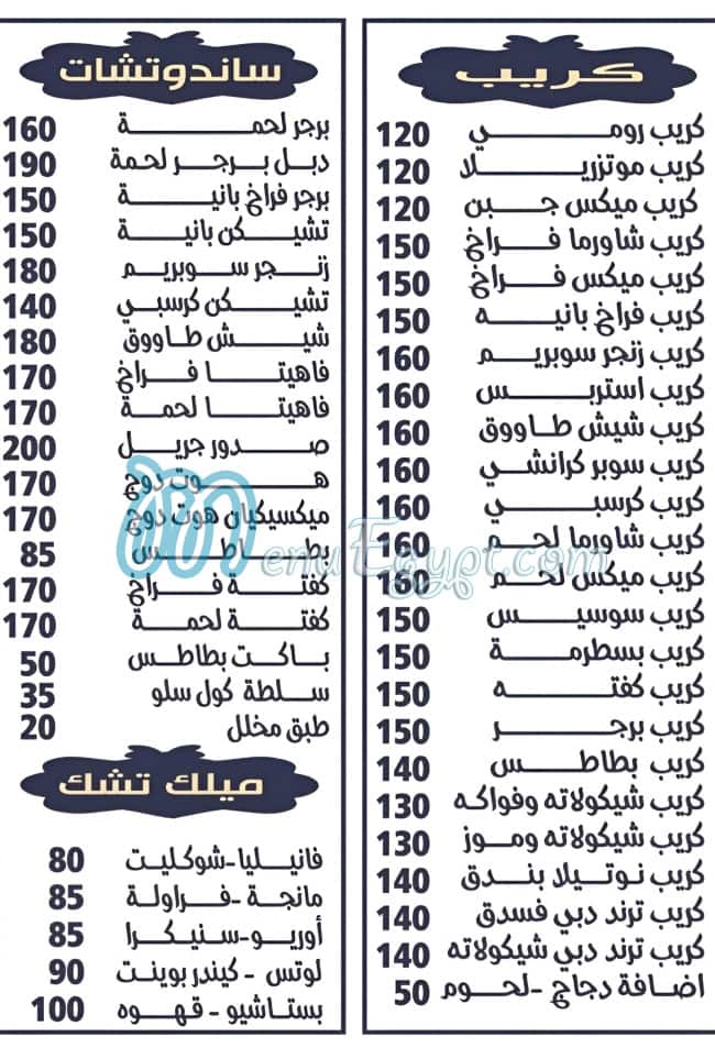 جلال بلبول مصر